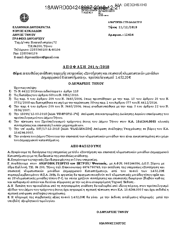 Πληροφορίες και προεπισκόπηση εγγράφου