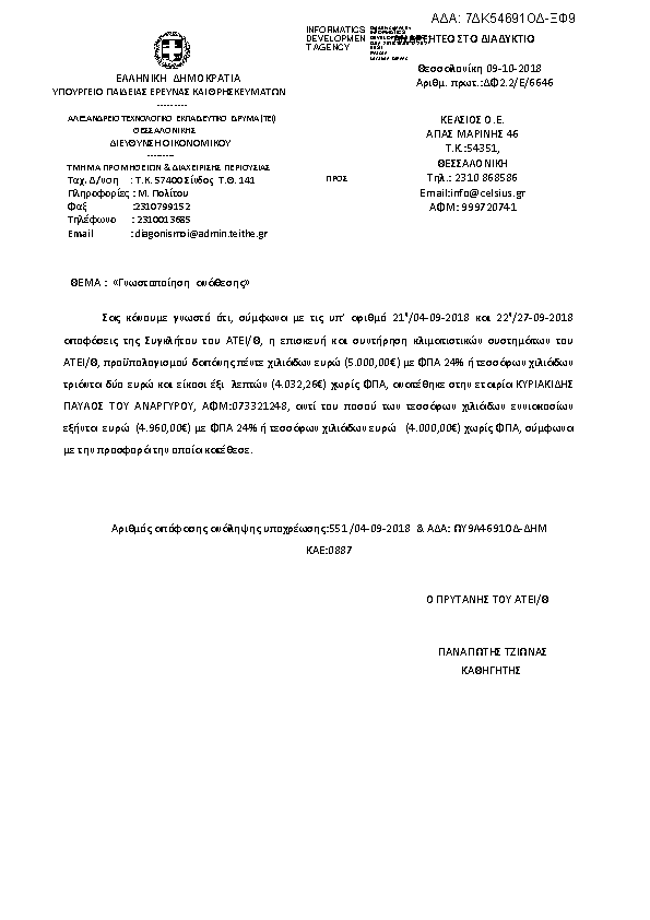 Πληροφορίες και προεπισκόπηση εγγράφου