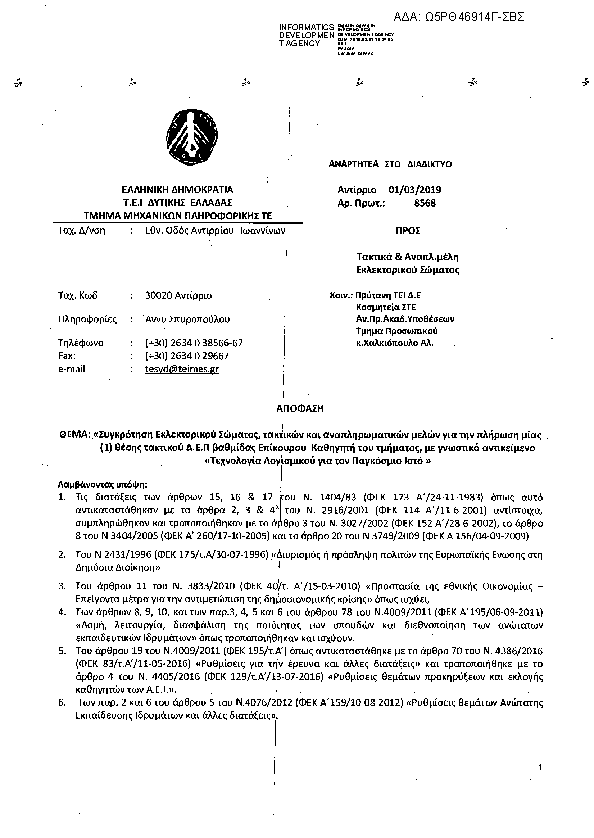 Πληροφορίες και προεπισκόπηση εγγράφου