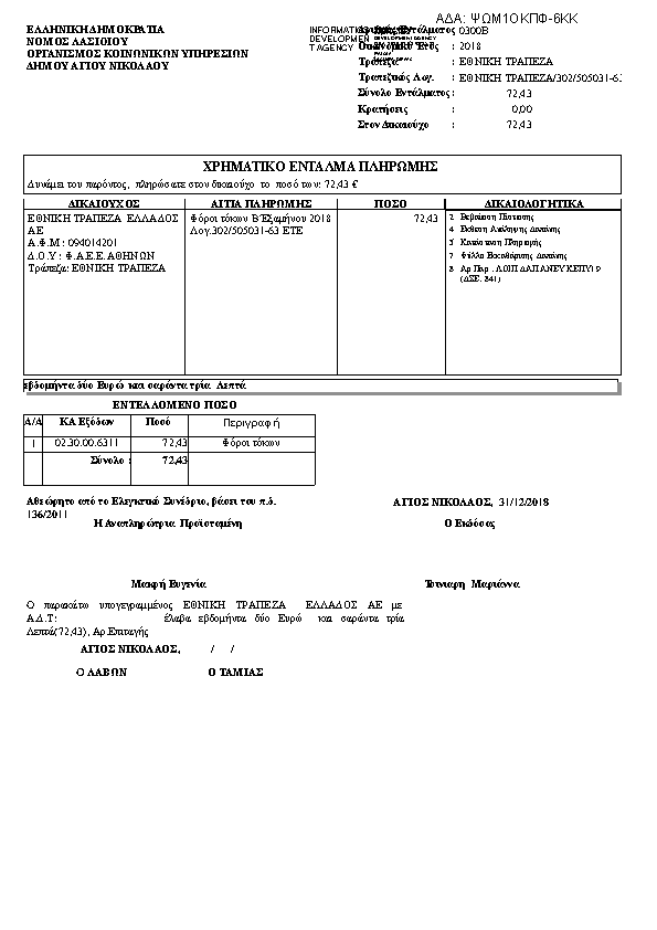 Πληροφορίες και προεπισκόπηση εγγράφου