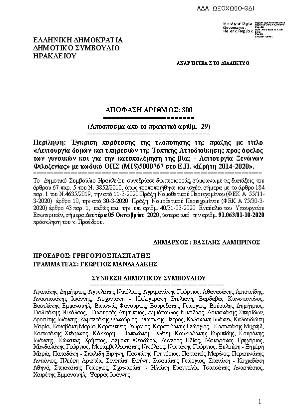 Πρώτη σελίδα του εγγράφου