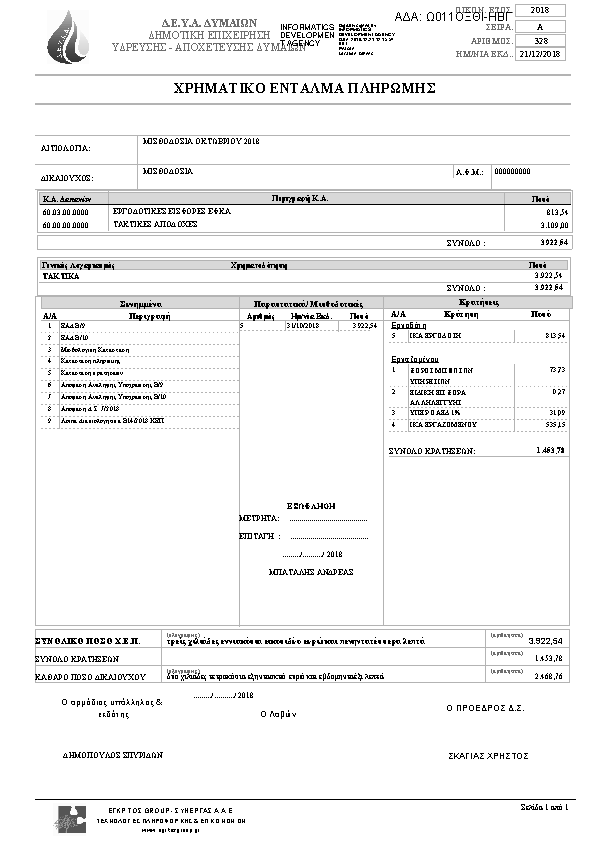 Πληροφορίες και προεπισκόπηση εγγράφου