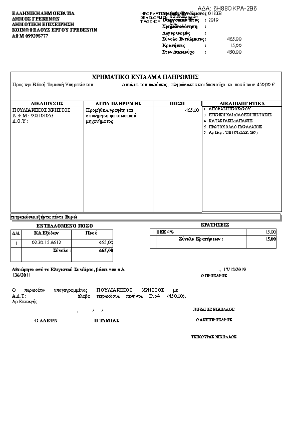 Πληροφορίες και προεπισκόπηση εγγράφου