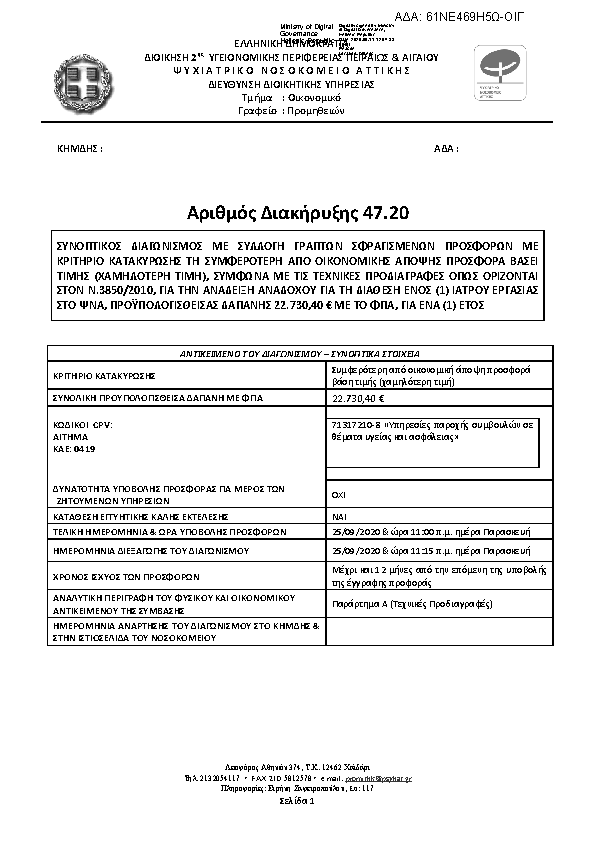 Πληροφορίες και προεπισκόπηση εγγράφου