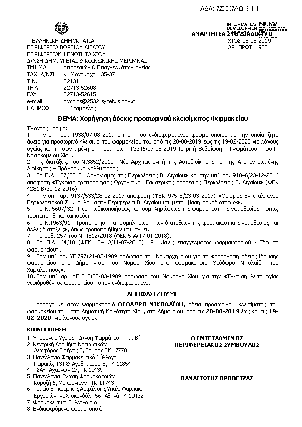 Πληροφορίες και προεπισκόπηση εγγράφου