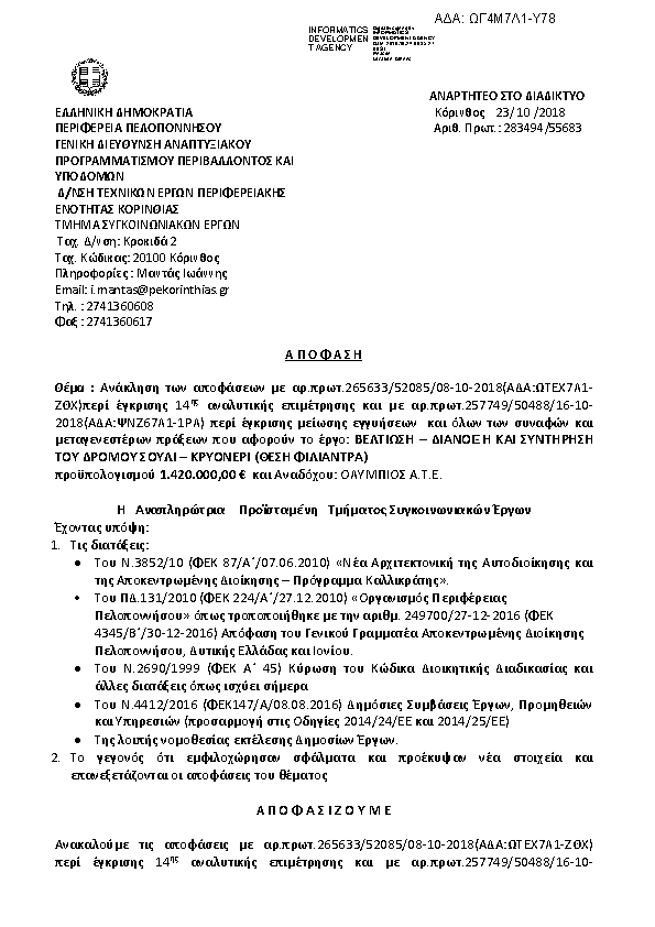 Πληροφορίες και προεπισκόπηση εγγράφου