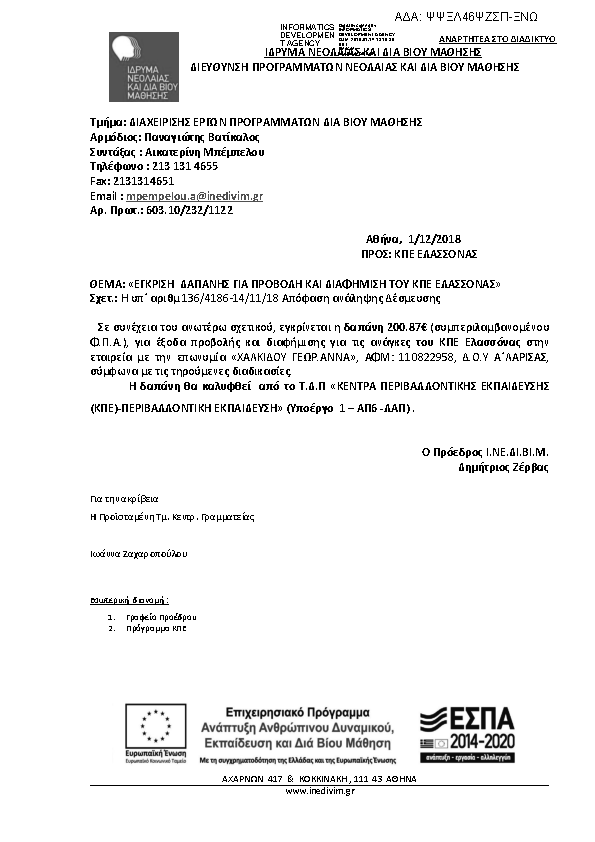 Πληροφορίες και προεπισκόπηση εγγράφου