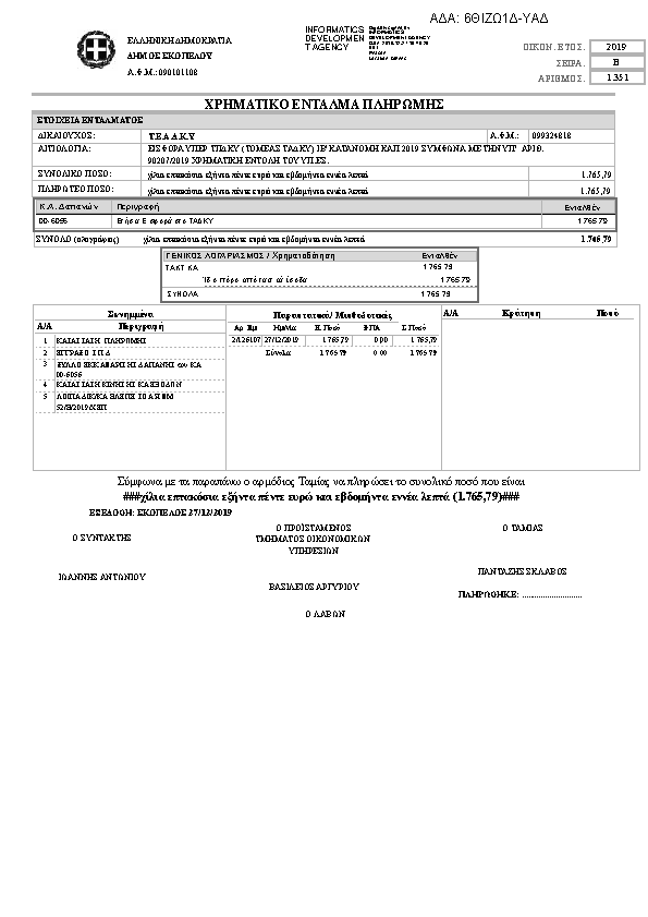 Πληροφορίες και προεπισκόπηση εγγράφου