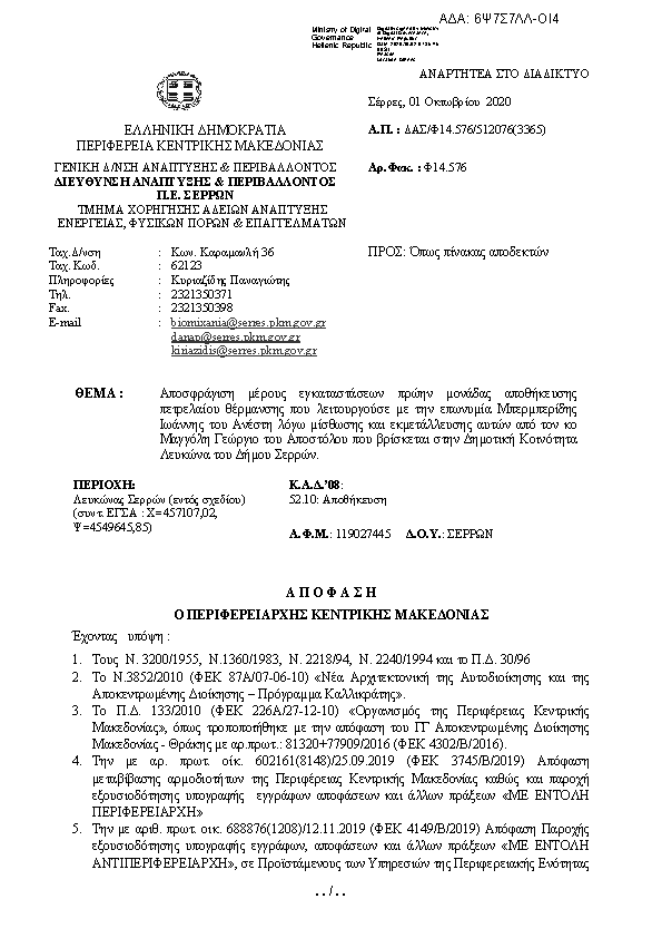 Πληροφορίες και προεπισκόπηση εγγράφου