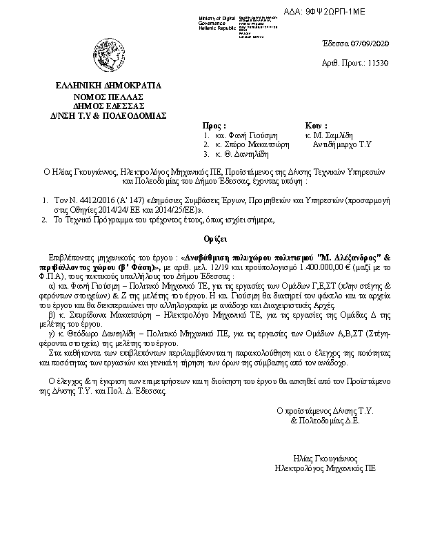 Πρώτη σελίδα του εγγράφου