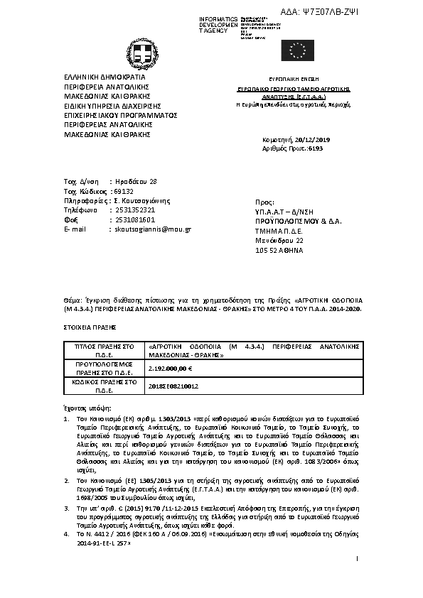 Πληροφορίες και προεπισκόπηση εγγράφου