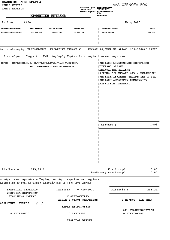 Πληροφορίες και προεπισκόπηση εγγράφου