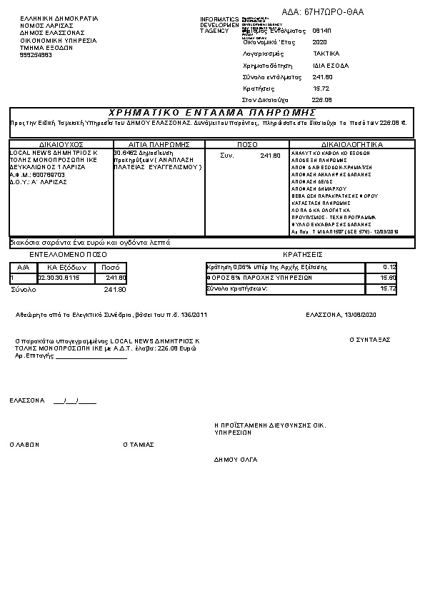 Πληροφορίες και προεπισκόπηση εγγράφου