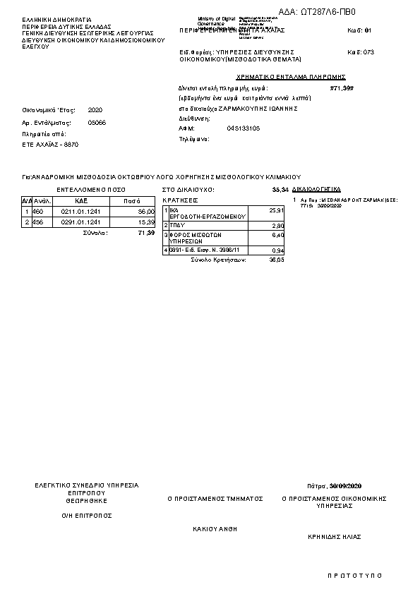 Πληροφορίες και προεπισκόπηση εγγράφου