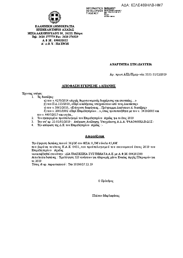 Πληροφορίες και προεπισκόπηση εγγράφου