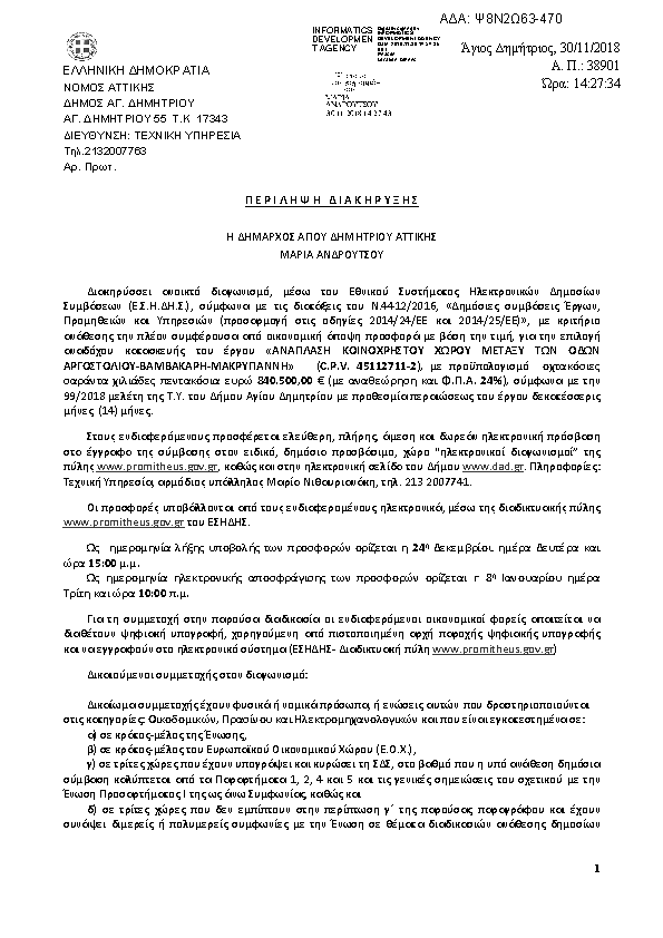 Πληροφορίες και προεπισκόπηση εγγράφου