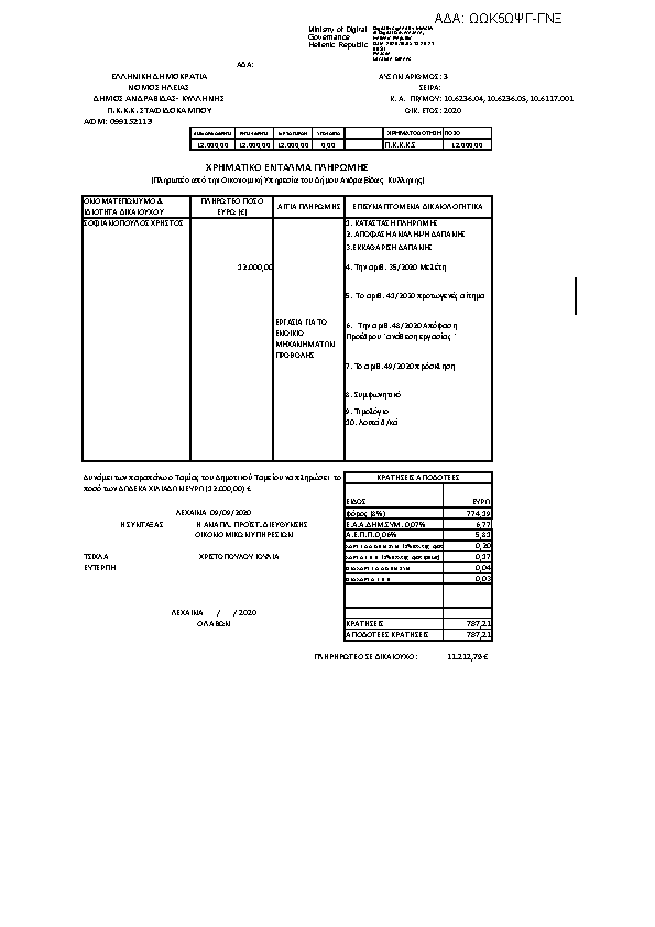 Πληροφορίες και προεπισκόπηση εγγράφου