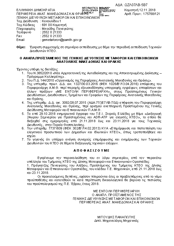 Πρώτη σελίδα του εγγράφου