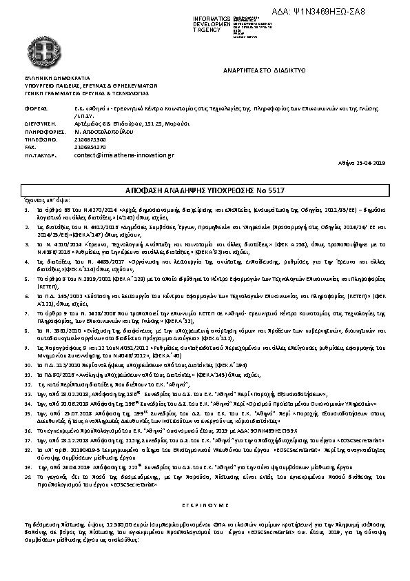 Πληροφορίες και προεπισκόπηση εγγράφου