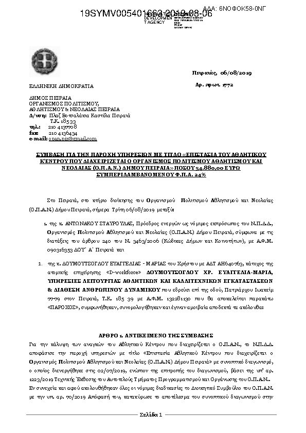 Πληροφορίες και προεπισκόπηση εγγράφου