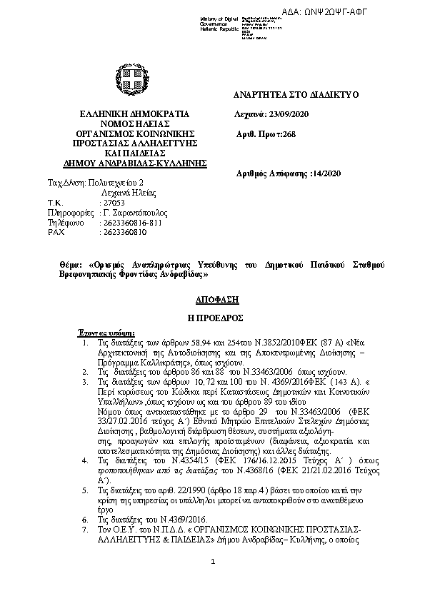 Πληροφορίες και προεπισκόπηση εγγράφου