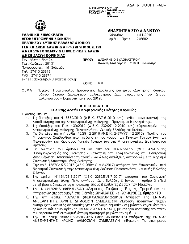 Πληροφορίες και προεπισκόπηση εγγράφου