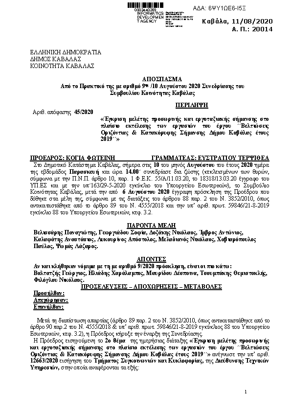 Πληροφορίες και προεπισκόπηση εγγράφου