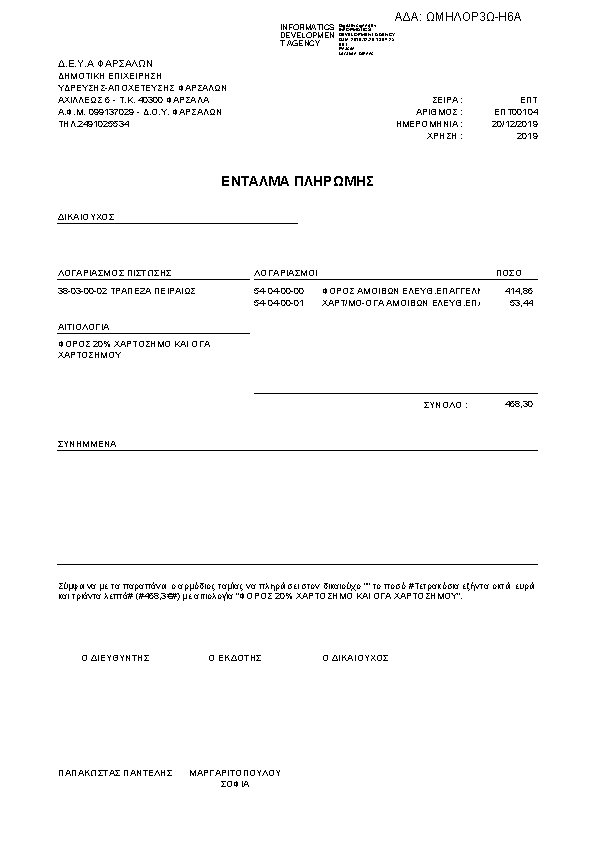 Πληροφορίες και προεπισκόπηση εγγράφου