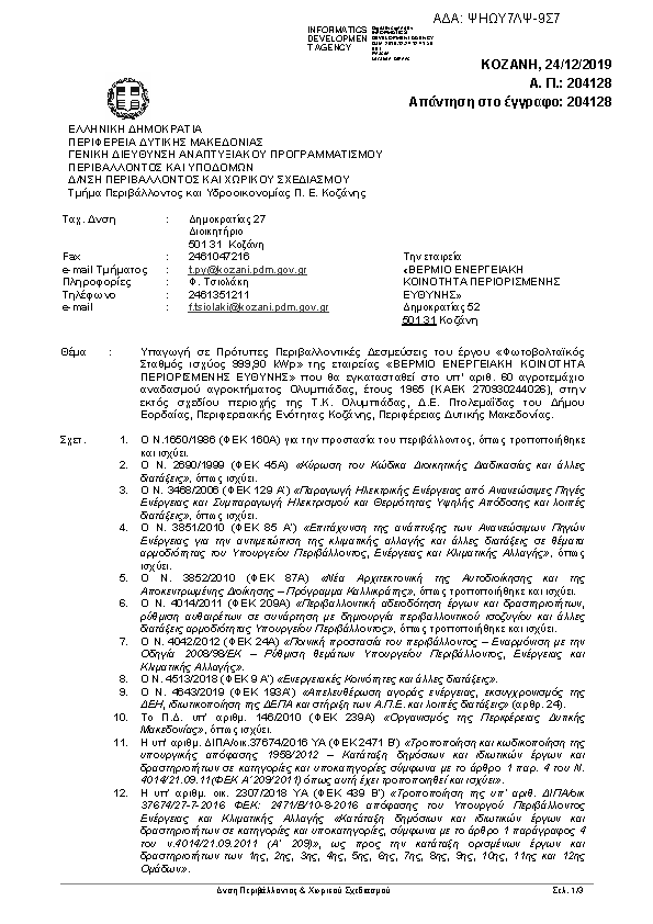 Πληροφορίες και προεπισκόπηση εγγράφου