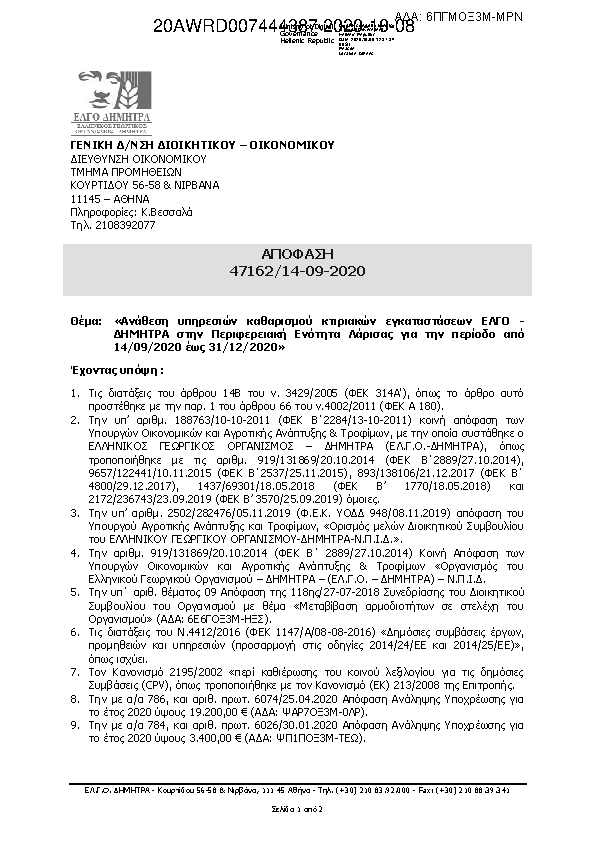 Πληροφορίες και προεπισκόπηση εγγράφου