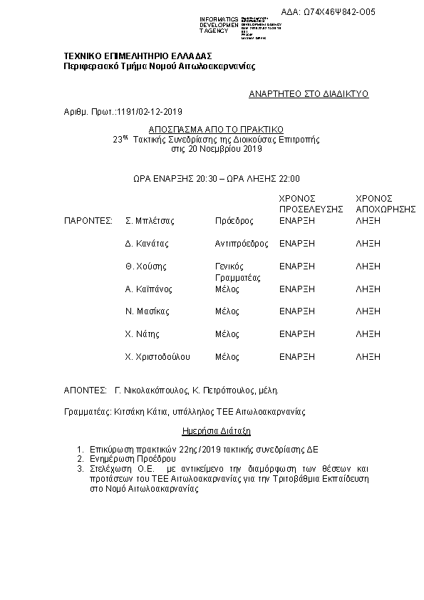 Πληροφορίες και προεπισκόπηση εγγράφου