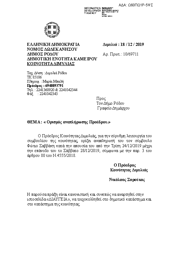 Πληροφορίες και προεπισκόπηση εγγράφου