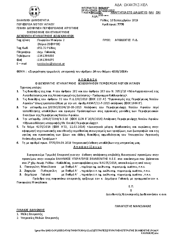 Πληροφορίες και προεπισκόπηση εγγράφου