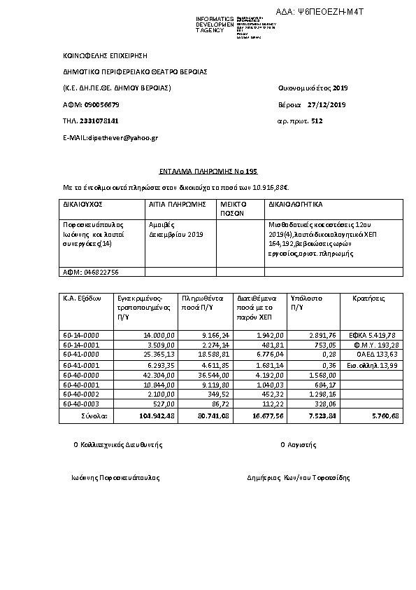 Πληροφορίες και προεπισκόπηση εγγράφου