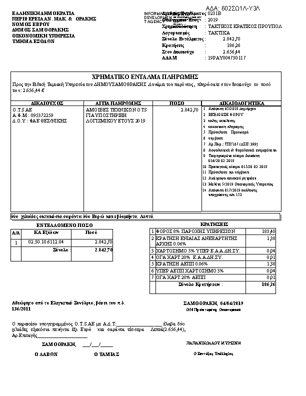 Πληροφορίες και προεπισκόπηση εγγράφου