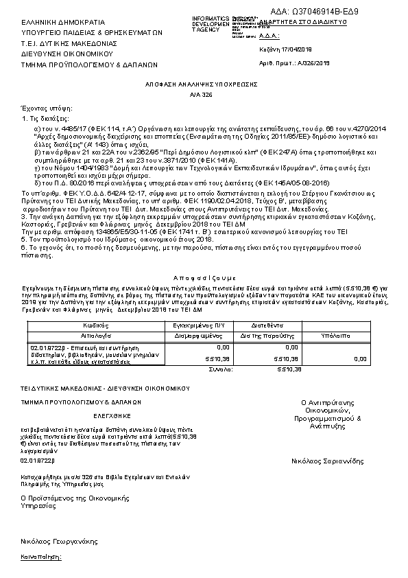 Πληροφορίες και προεπισκόπηση εγγράφου