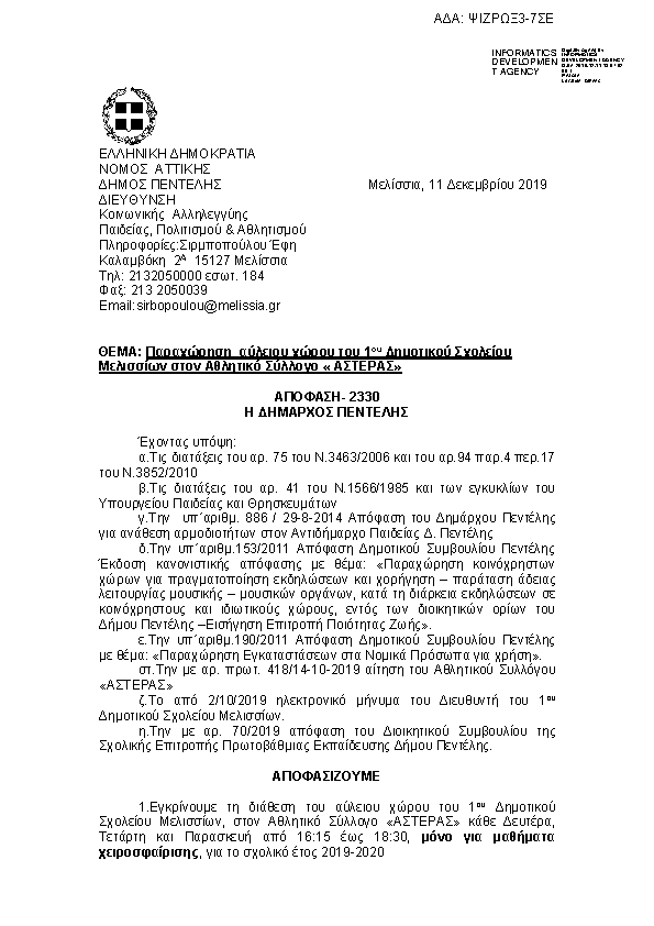 Πληροφορίες και προεπισκόπηση εγγράφου