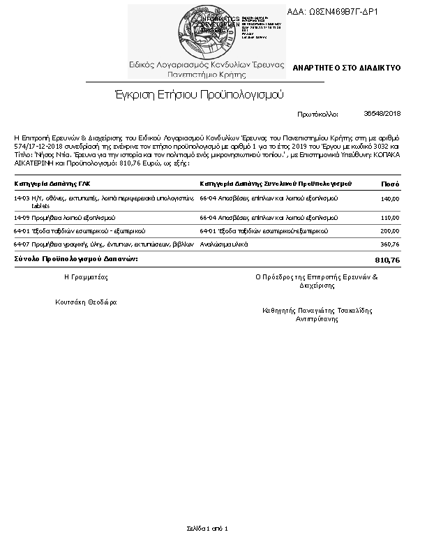 Πληροφορίες και προεπισκόπηση εγγράφου