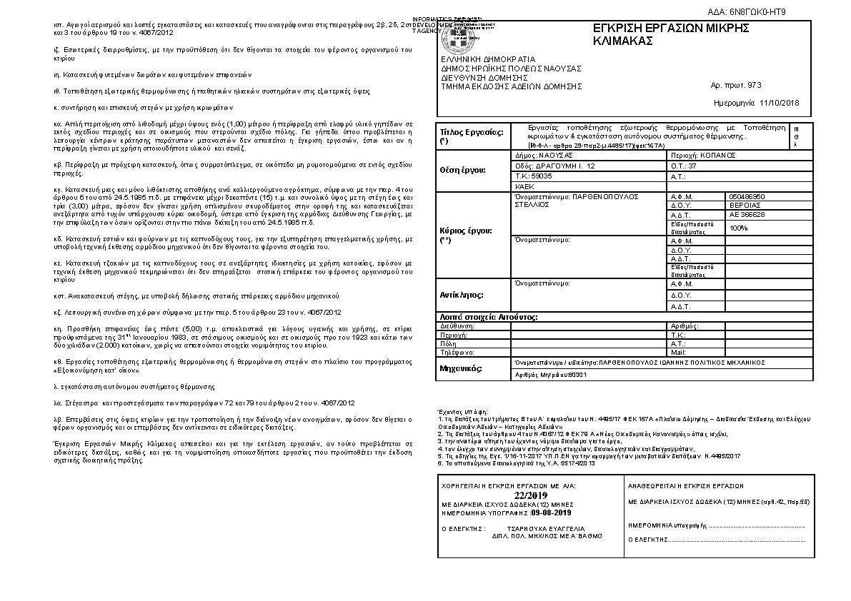 Πληροφορίες και προεπισκόπηση εγγράφου