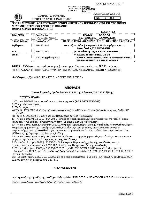 Πληροφορίες και προεπισκόπηση εγγράφου