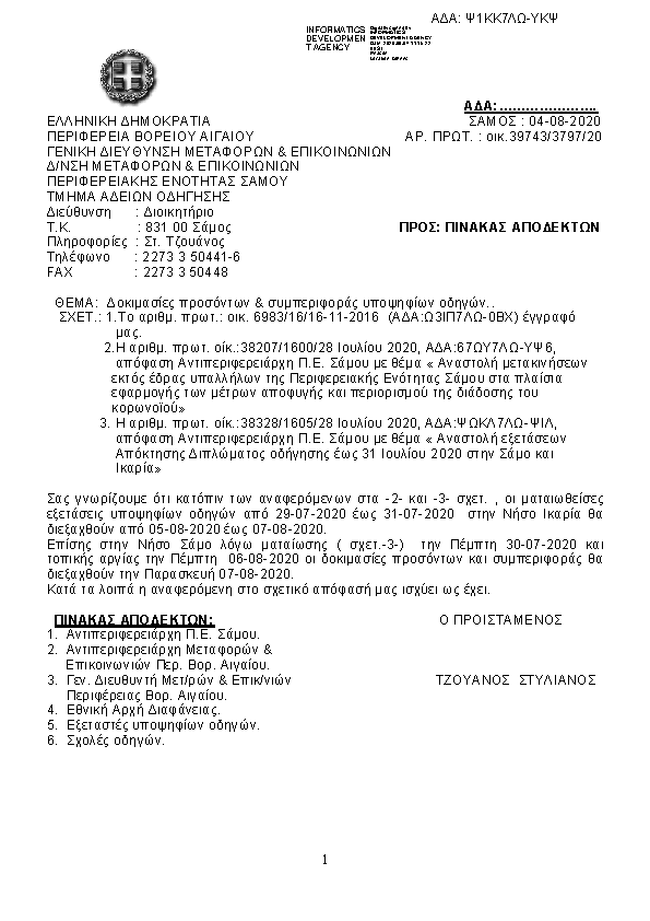 Πρώτη σελίδα του εγγράφου