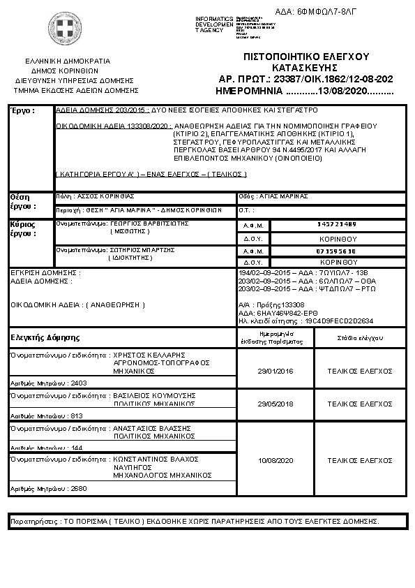 Πληροφορίες και προεπισκόπηση εγγράφου