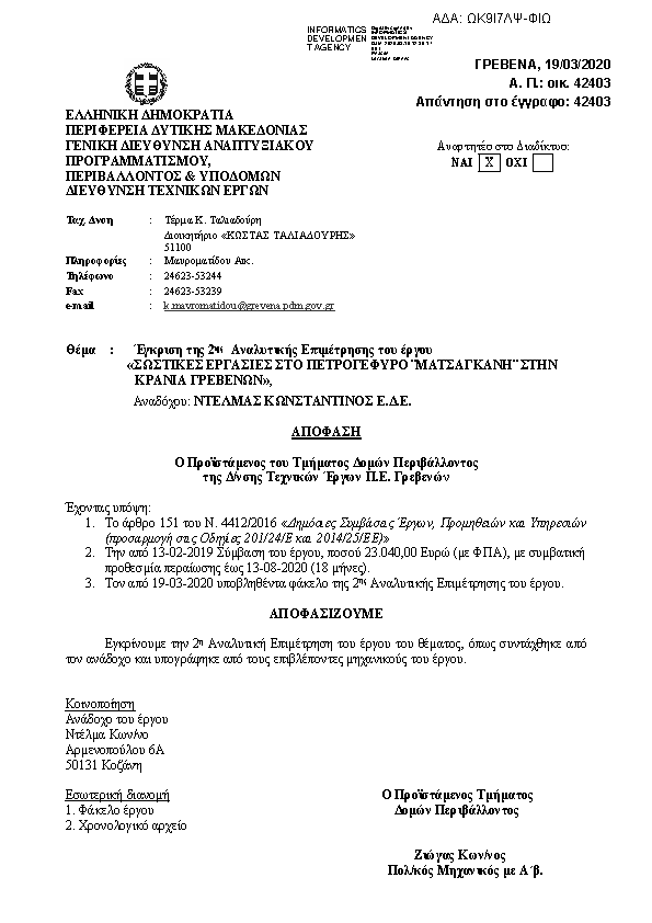 Πληροφορίες και προεπισκόπηση εγγράφου