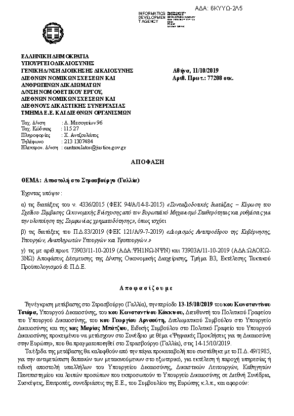 Πληροφορίες και προεπισκόπηση εγγράφου