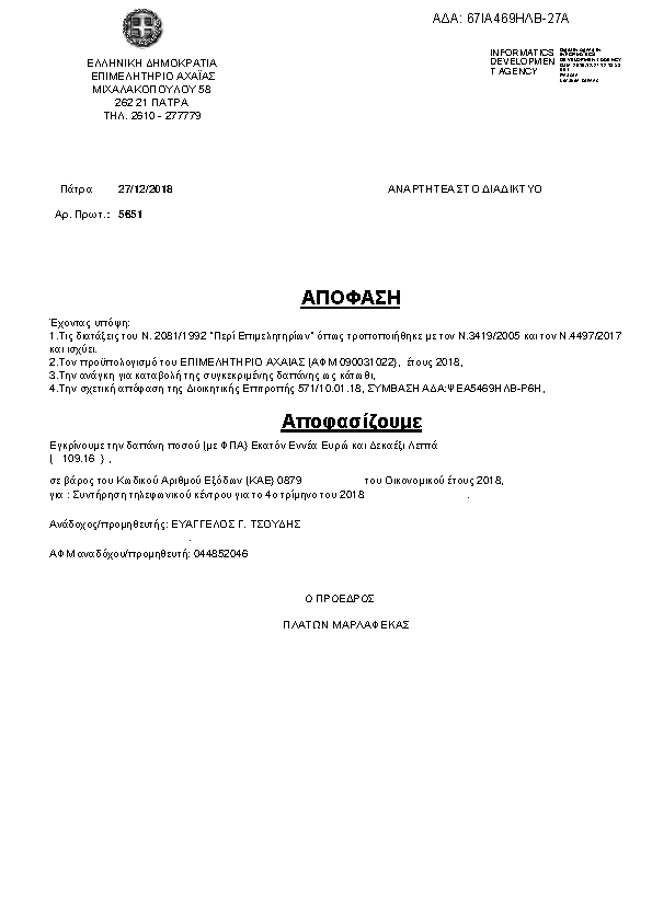 Πληροφορίες και προεπισκόπηση εγγράφου