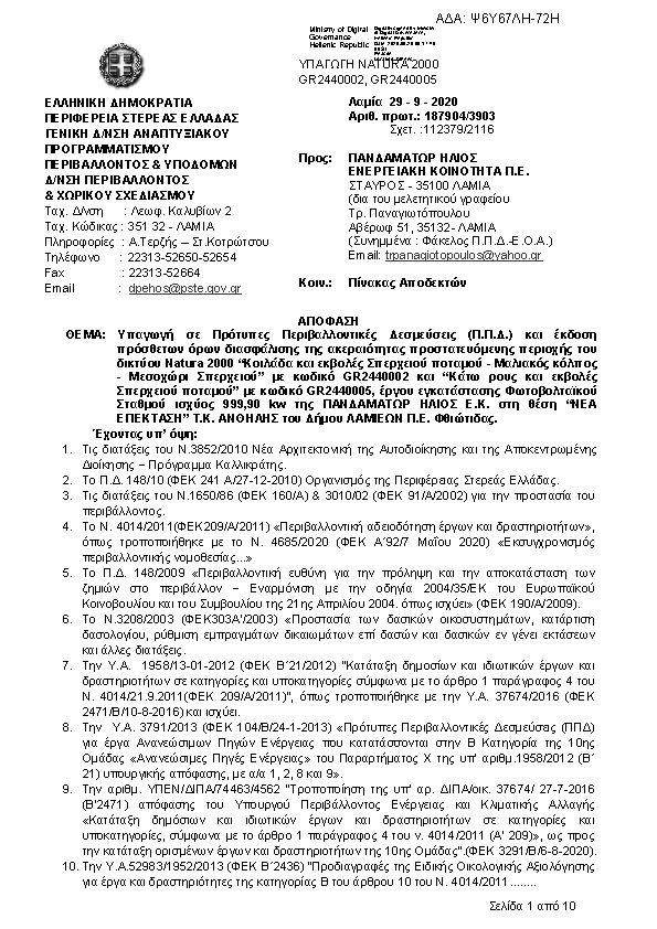 Πληροφορίες και προεπισκόπηση εγγράφου