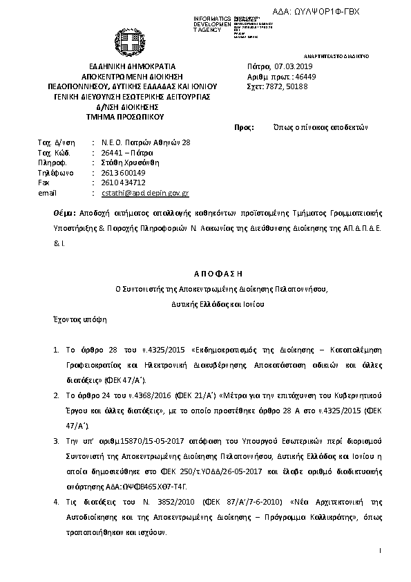 Πληροφορίες και προεπισκόπηση εγγράφου