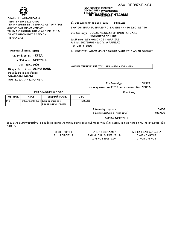 Πληροφορίες και προεπισκόπηση εγγράφου