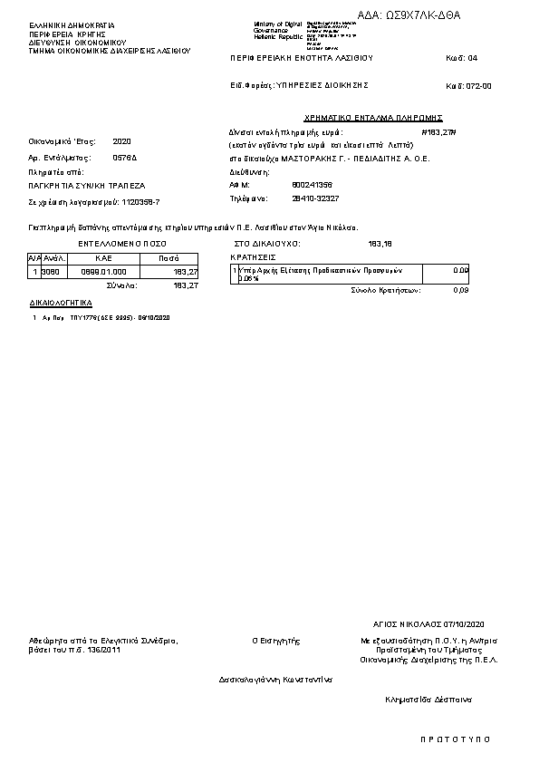 Πληροφορίες και προεπισκόπηση εγγράφου