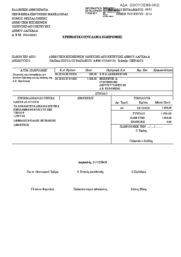 Πληροφορίες και προεπισκόπηση εγγράφου